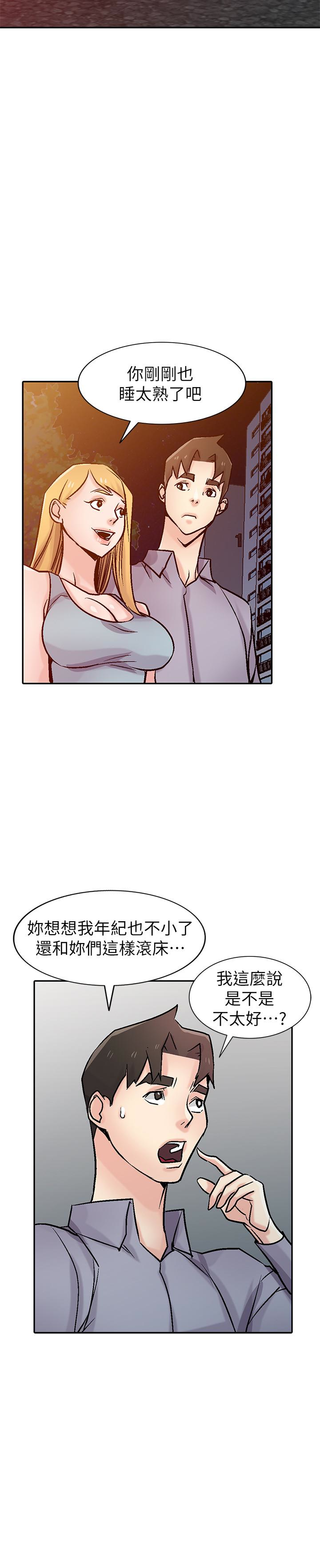 第58話-看到小姨子被侵犯而興奮的姊夫 - 第25.jpg页