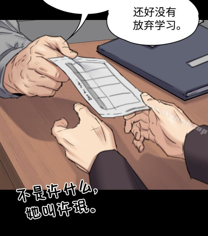 第97話-满20岁的达莉和俊彪 - 第120.jpg页