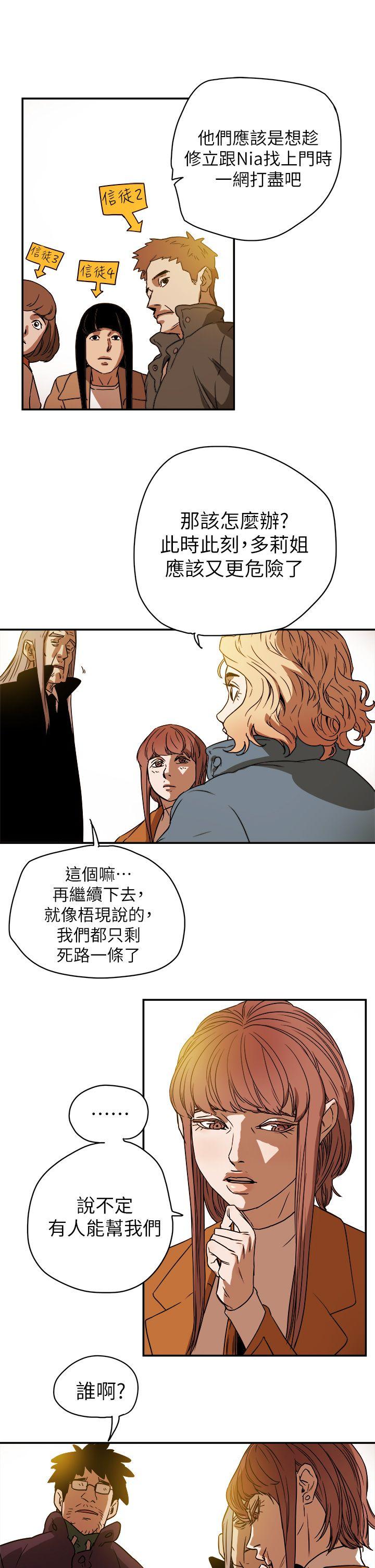 第 85 话 - 第21.jpg页