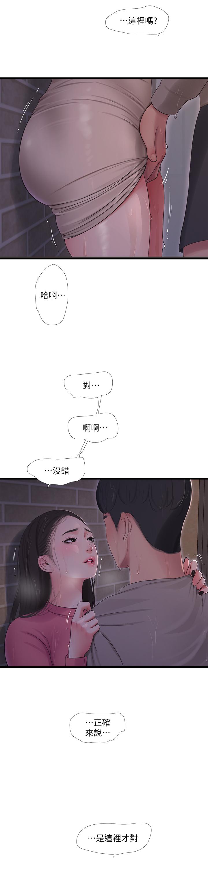 第84話-讓我的身體溫暖起來 - 第13.jpg页