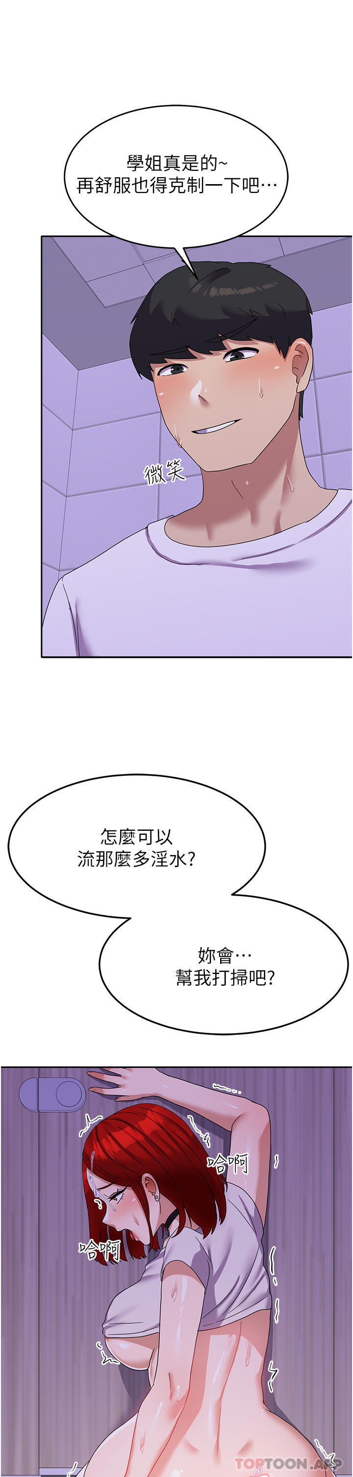 第13话-与学姐共浴 - 第14.jpg页