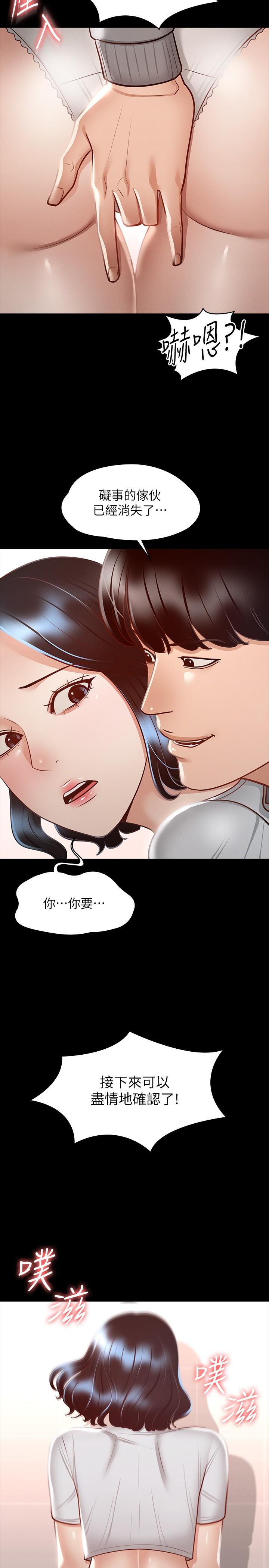 第25話-最終爆發的呻吟聲 - 第23.jpg页
