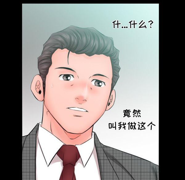 第 5 话 - 第76.jpg页