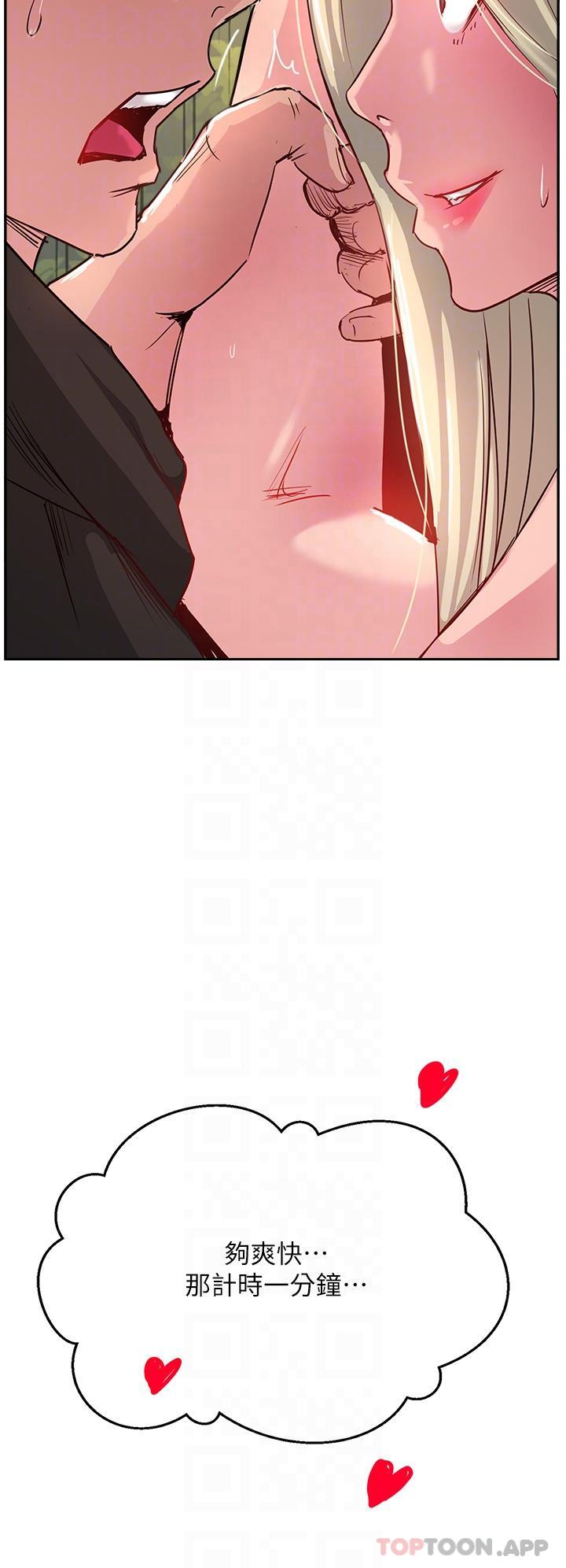 第35话-护理师的独门秘技 - 第10.jpg页