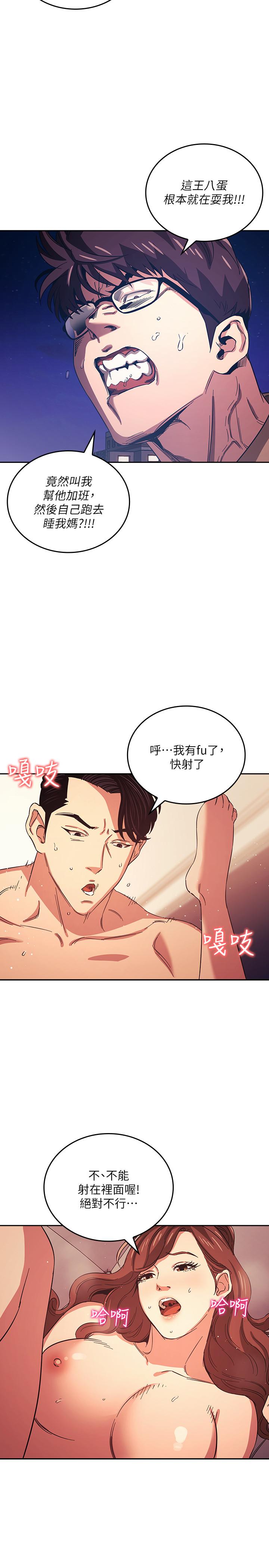 第29話-遭受打擊的正賢 - 第7.jpg页