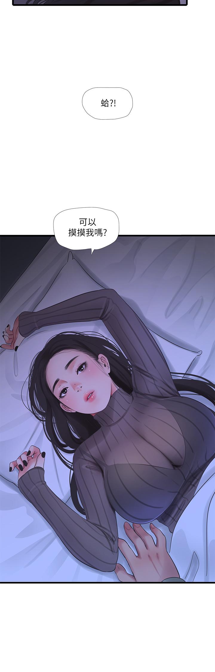 第79話-好好看我跟別人打炮 - 第3.jpg页