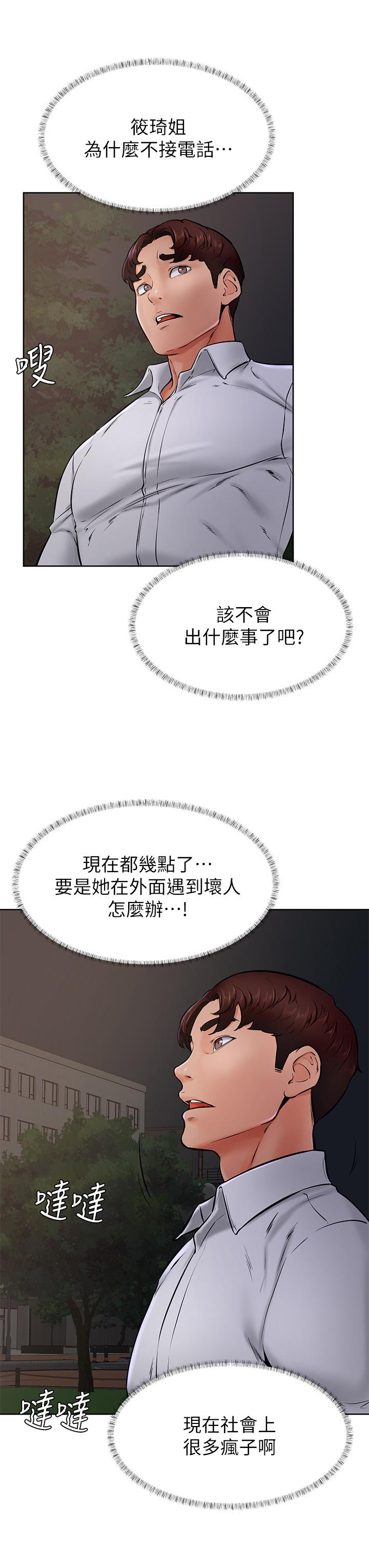 第40話-你要選誰 - 第21.jpg页