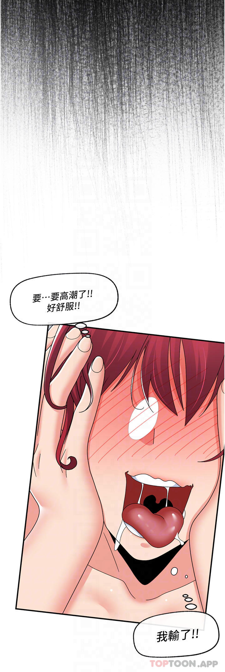 第66话-调教完成 - 第22.jpg页
