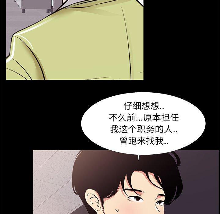 第 21 话 - 第57.jpg页
