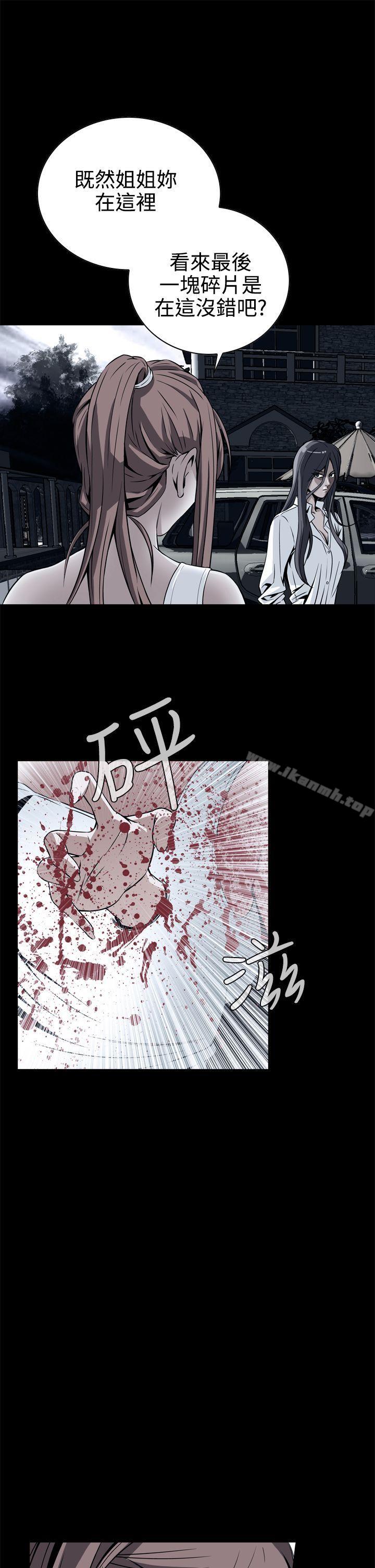 恶梦 第11话 第1页