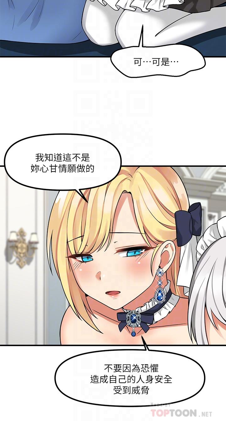 第8話-激發妒意的美色 - 第6.jpg页
