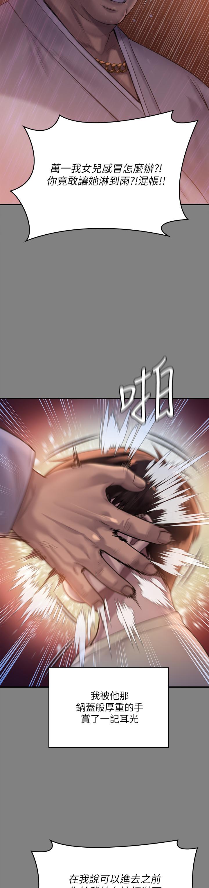 第207話-大雨中的激情野戰 - 第26.jpg页