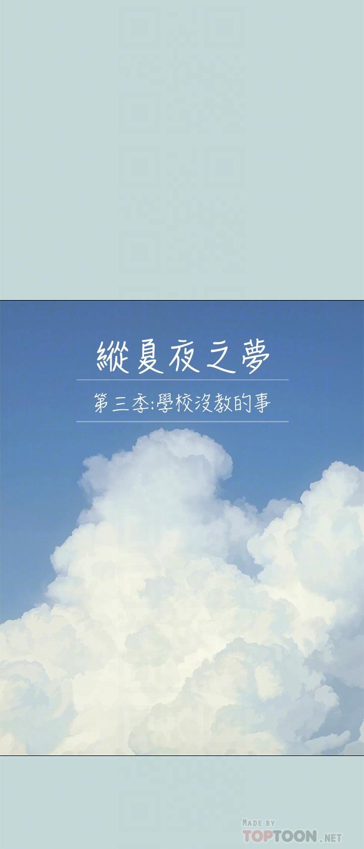 第96話-挑起男人的性慾 - 第4.jpg页