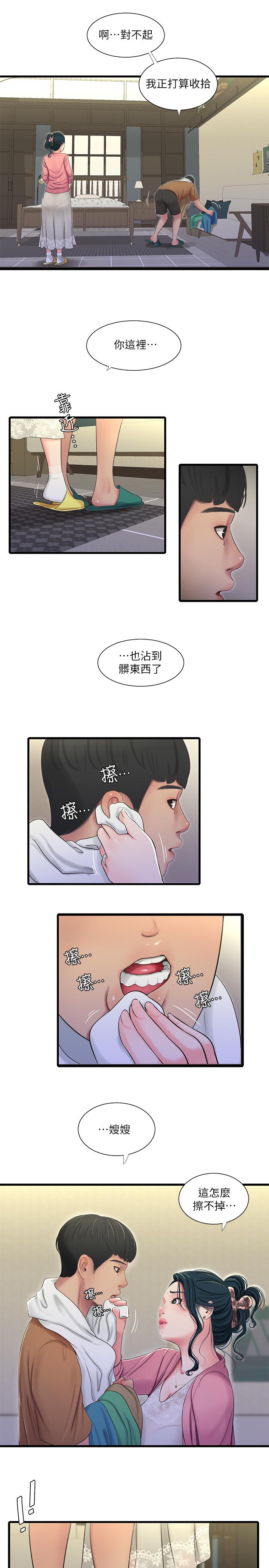 第45話-若隱若現的胴體 - 第13.jpg页
