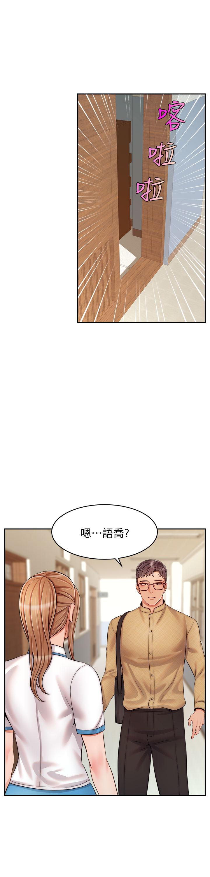 第28話-和藹可親的爸爸 - 第26.jpg页