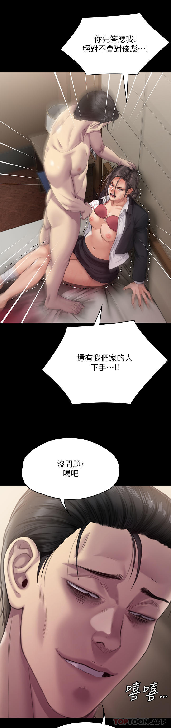 第273话-我要把妳当狗干 - 第48.jpg页