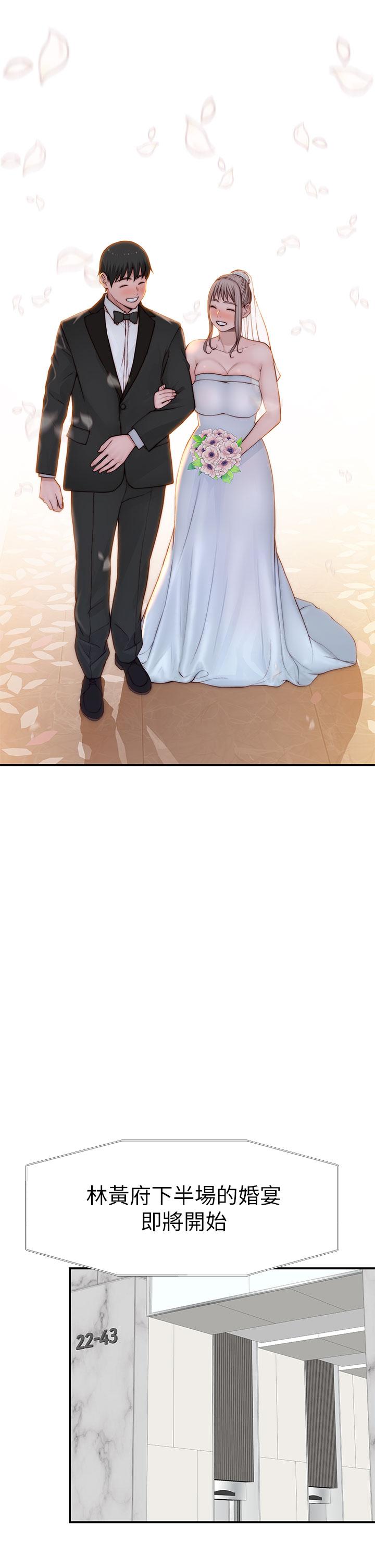 第89话-在婚宴会馆的火热洞房 - 第27.jpg页