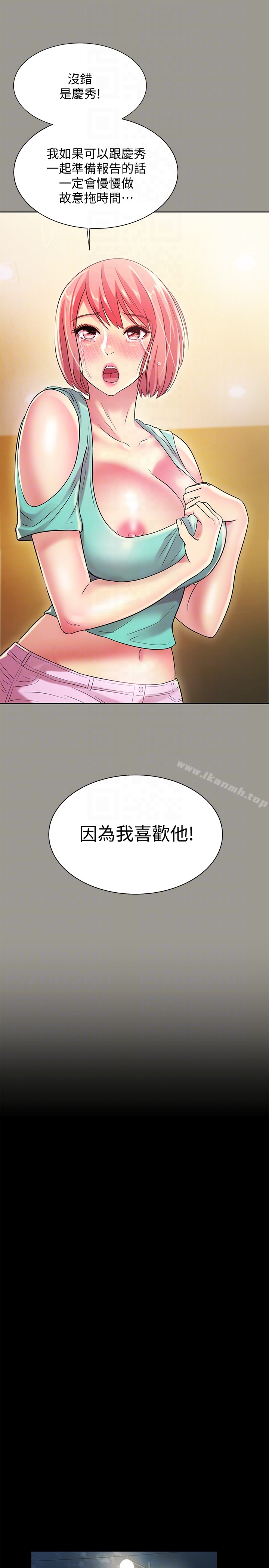 第27話-我喜歡你 - 第25.jpg页