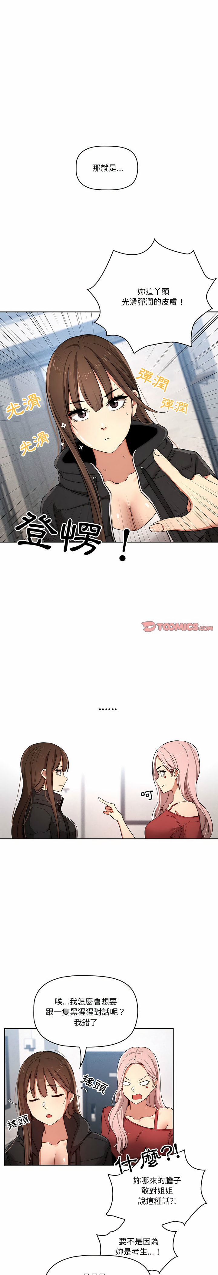 第34話 - 第5.jpg页