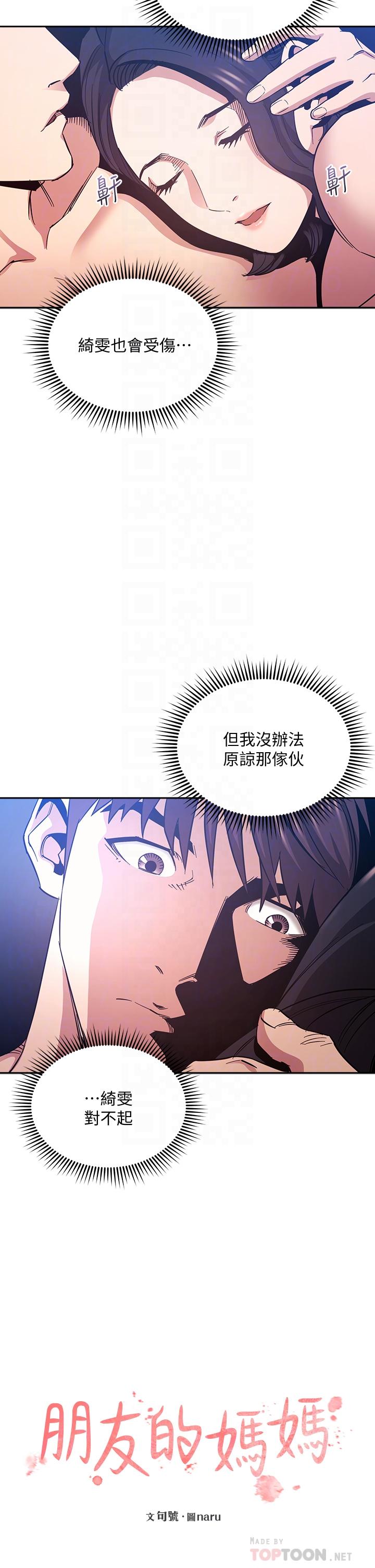 第68話-愛上刺激感 - 第6.jpg页