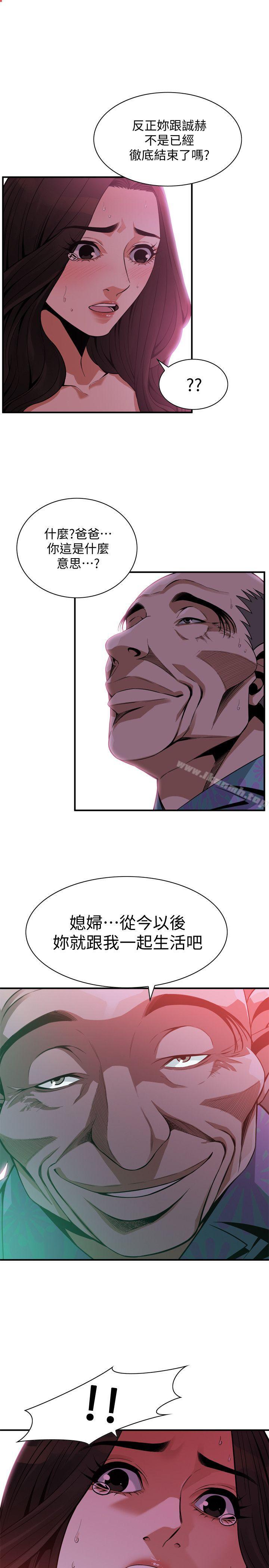 第151話-渴望被視姦的琇愛 - 第1.jpg页