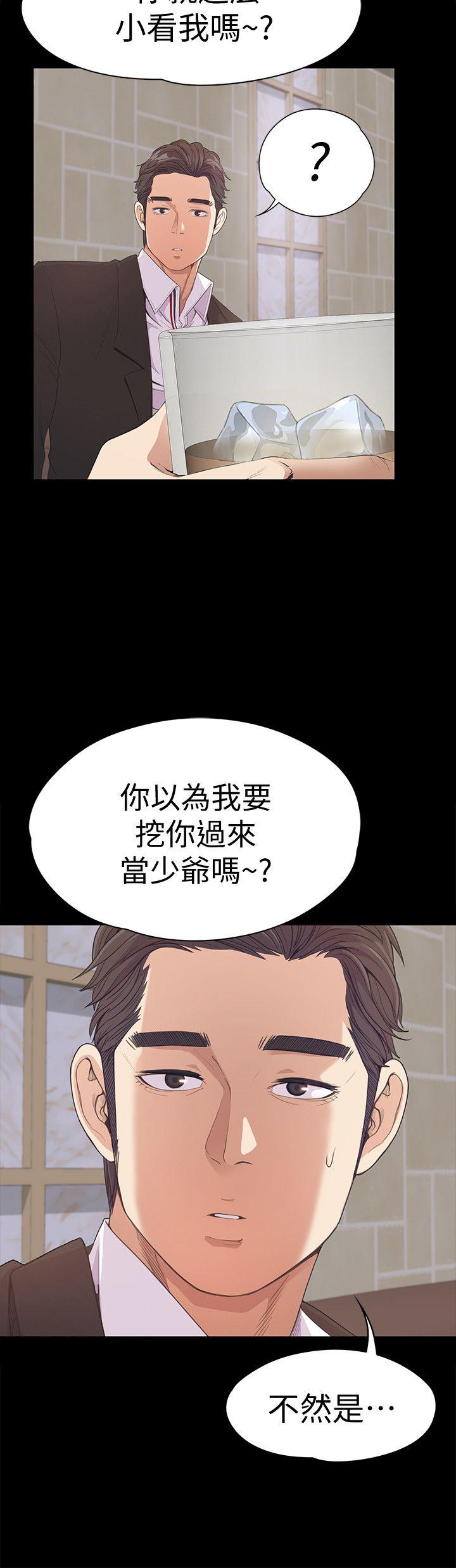 第43话-無法拒絕的提議 - 第30.jpg页