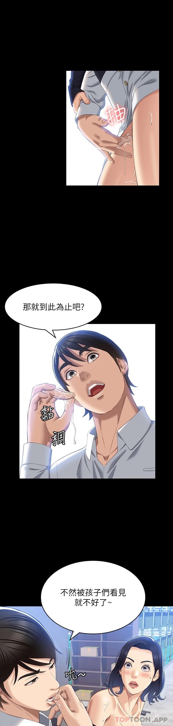 第35话-在学校也要调教性奴 - 第24.jpg页