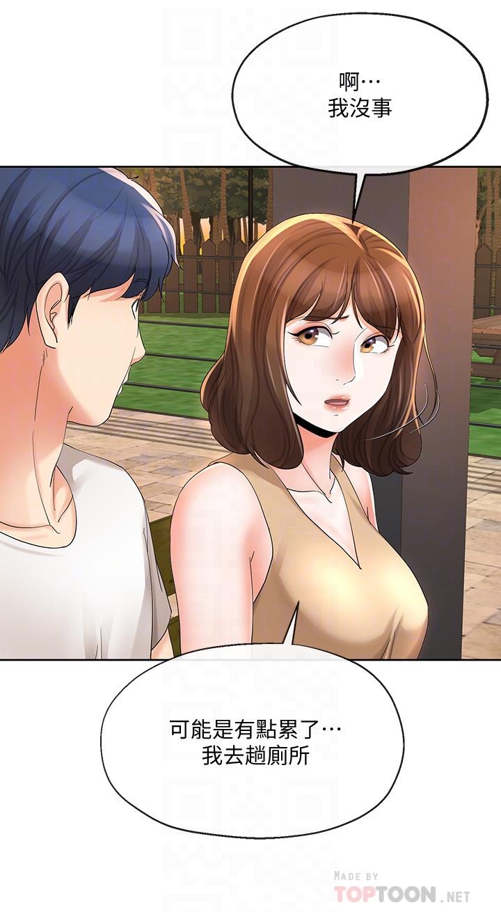 第17話-我不能喜歡你嗎？ - 第14.jpg页