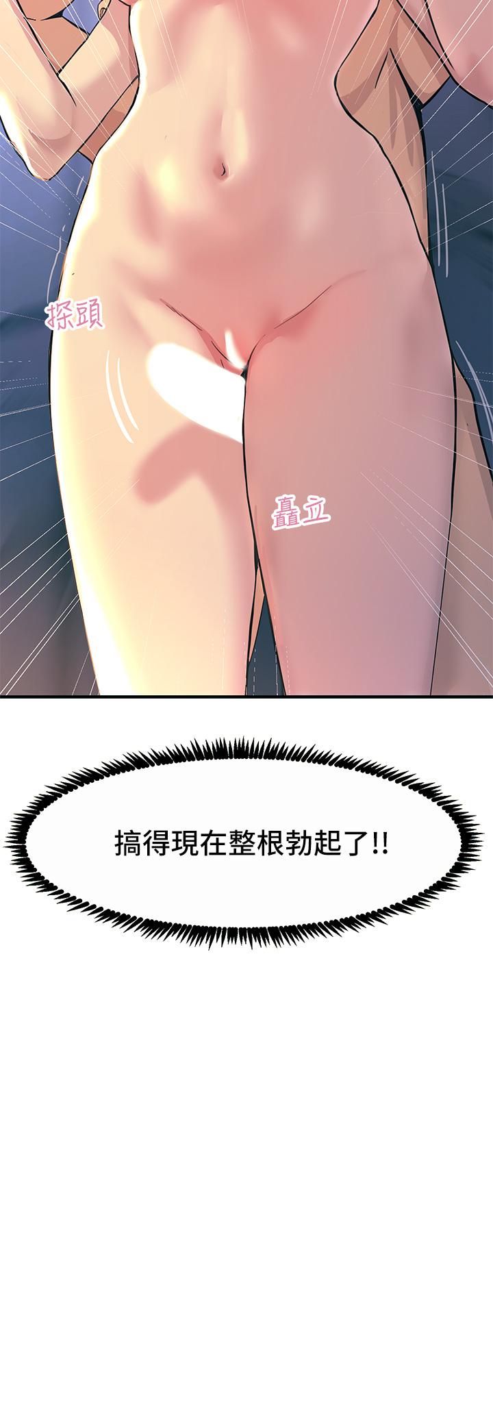 第2話-和性感胴體的親密接觸 - 第57.jpg页