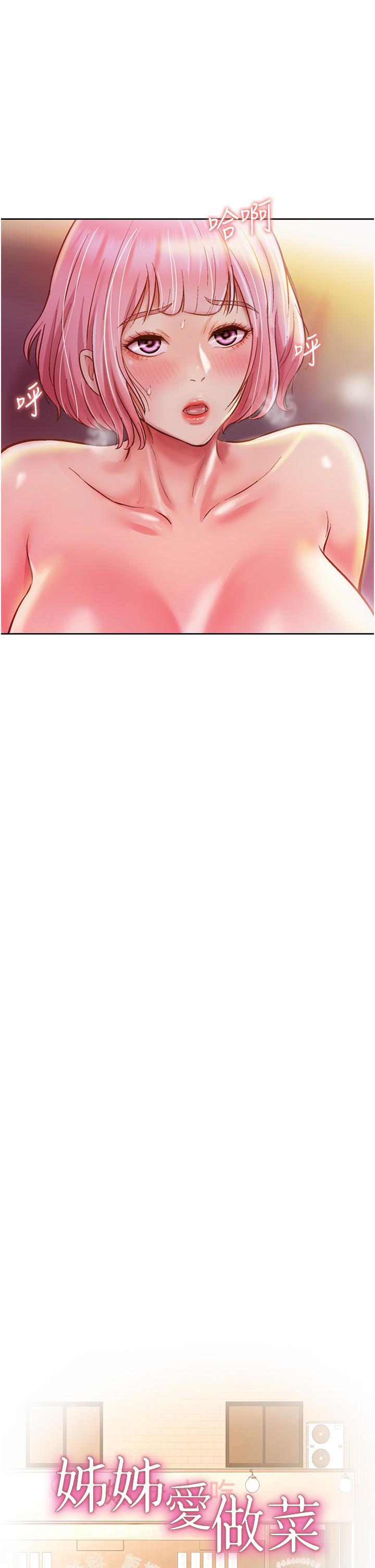 第5話-滿滿射進火熱的小穴裡 - 第3.jpg页