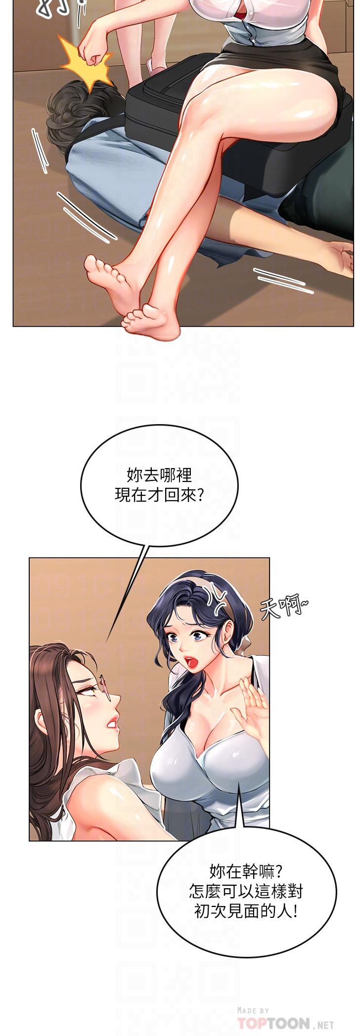 第9話-穿上超殺黑絲的女老師 - 第10.jpg页