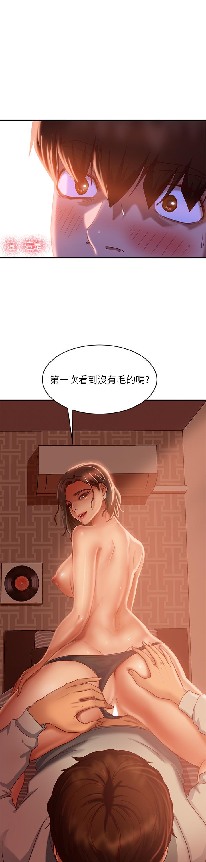 第25话-快点把我吃掉 - 第29.jpg页
