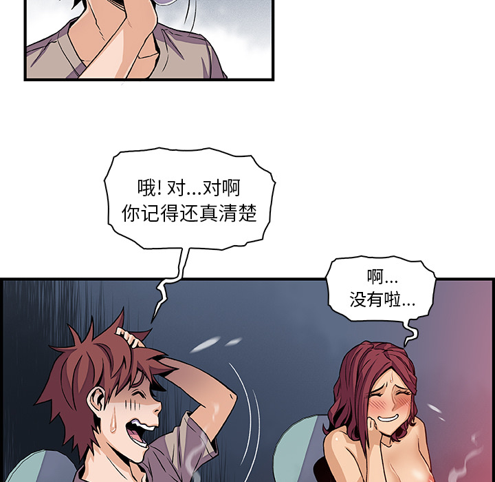 第38章 - 第49.jpg页