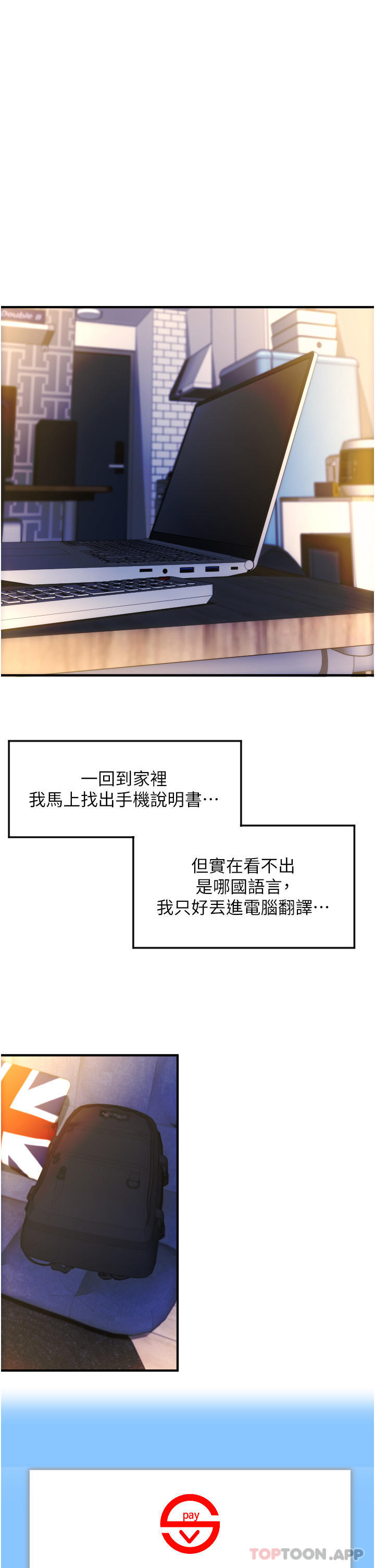 第3话-正妹店员的口爱 - 第46.jpg页