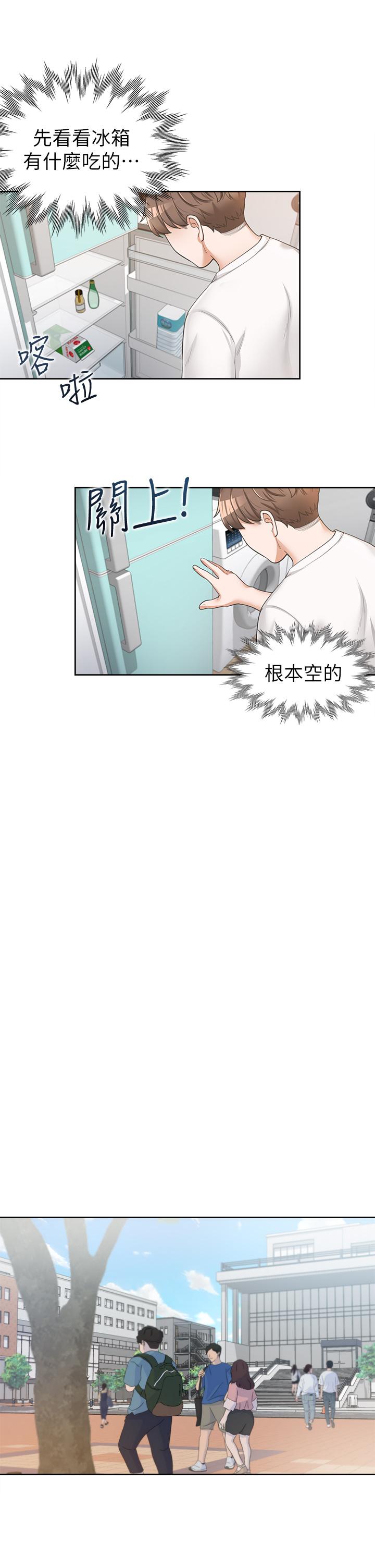 第2話-室友姐姐誘人的胴體 - 第17.jpg页