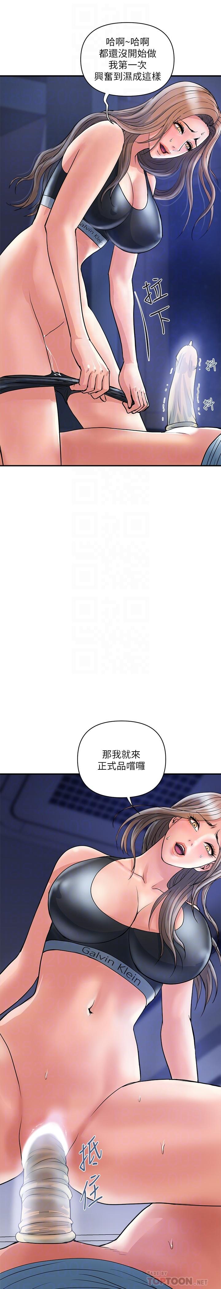 第25话-我好吃吗？志奇 - 第18.jpg页