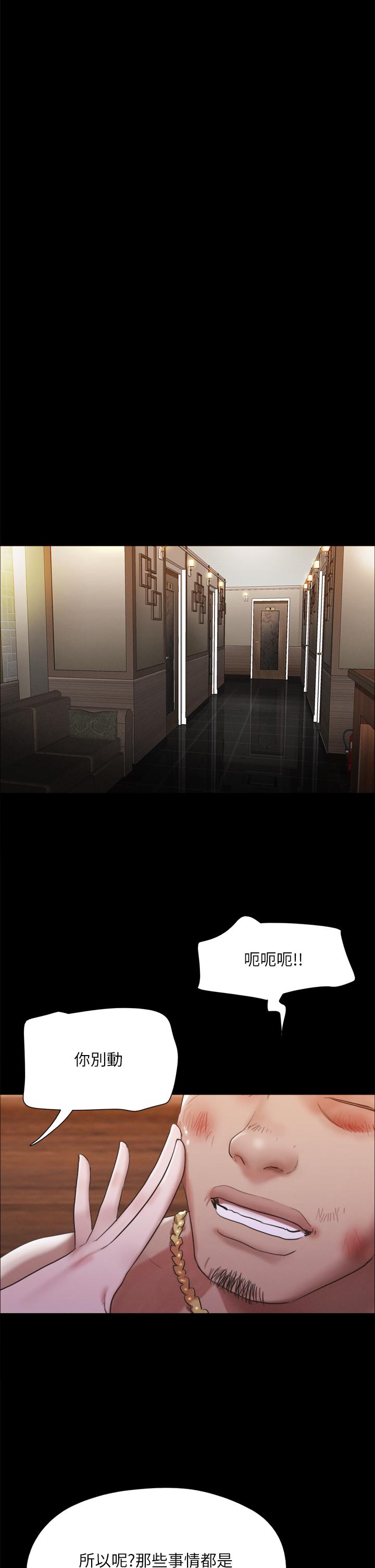 第147話-想活命就乖乖聽我的 - 第23.jpg页