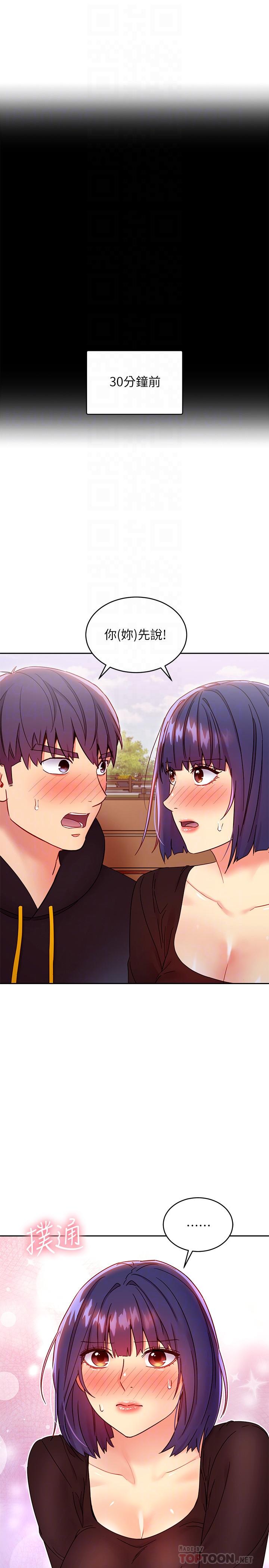 第75話-渾身發燙的第一次 - 第4.jpg页