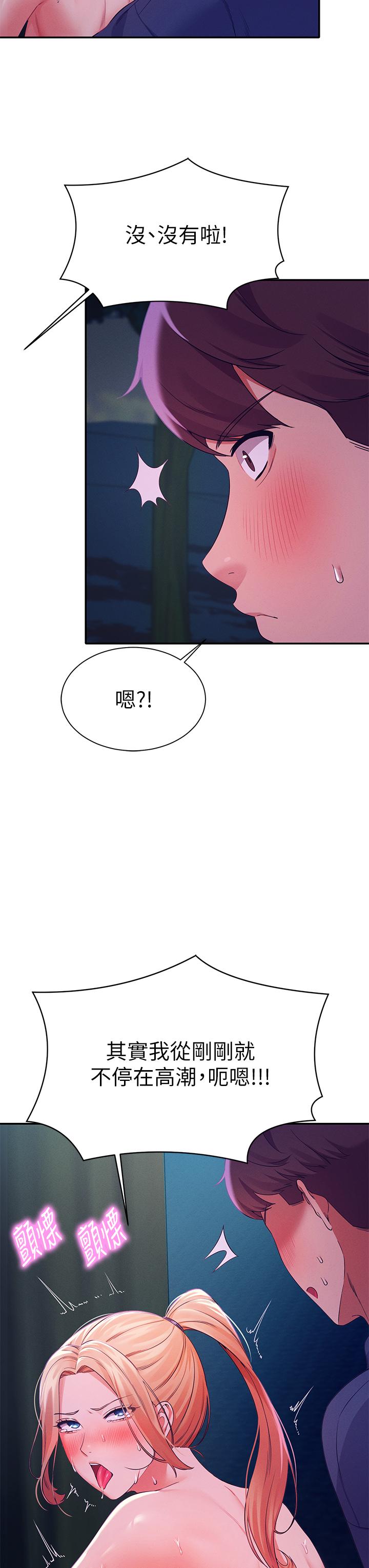 第37話-讓人興奮的裸體散步 - 第42.jpg页