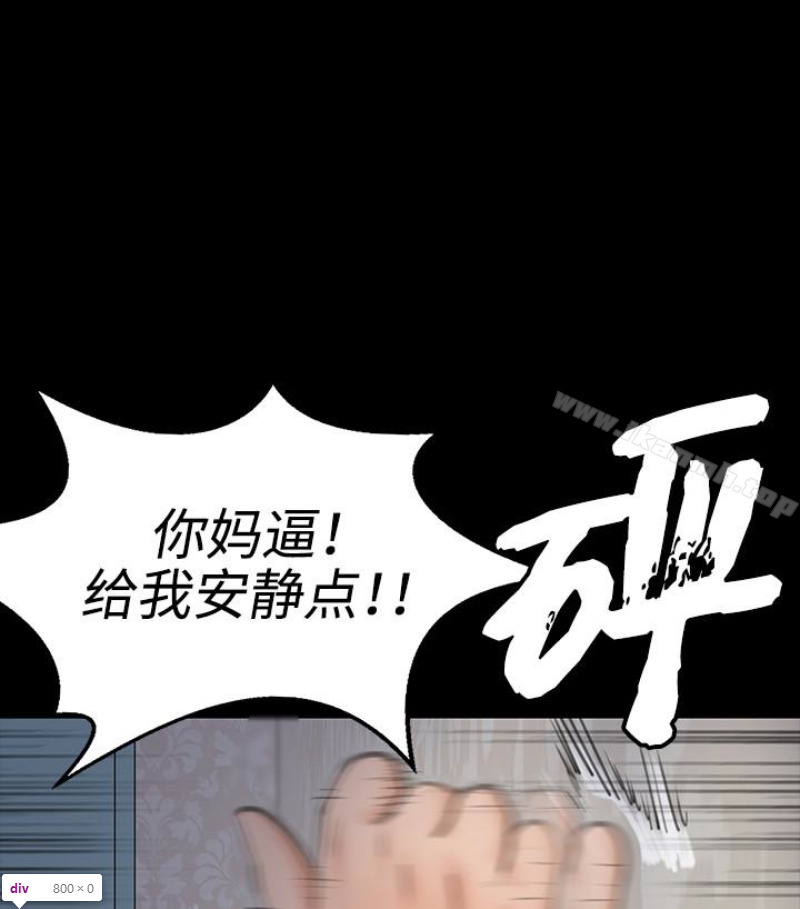 第97話-满20岁的达莉和俊彪 - 第1.jpg页