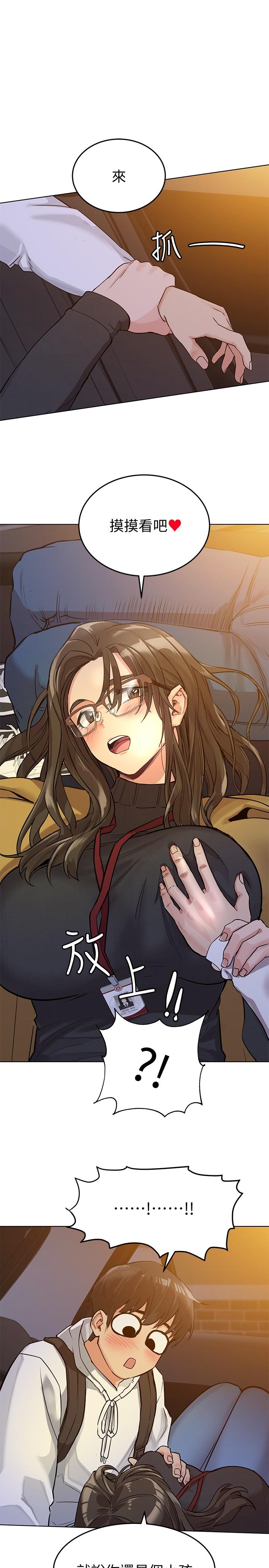 第3話-要摸摸看胸部嗎 - 第24.jpg页