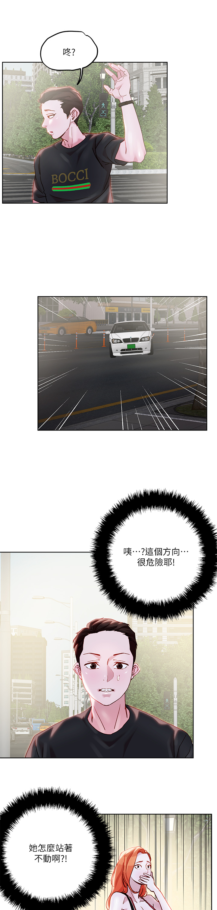 第33章-慾望越強的女人越好推倒 - 第17.jpg页