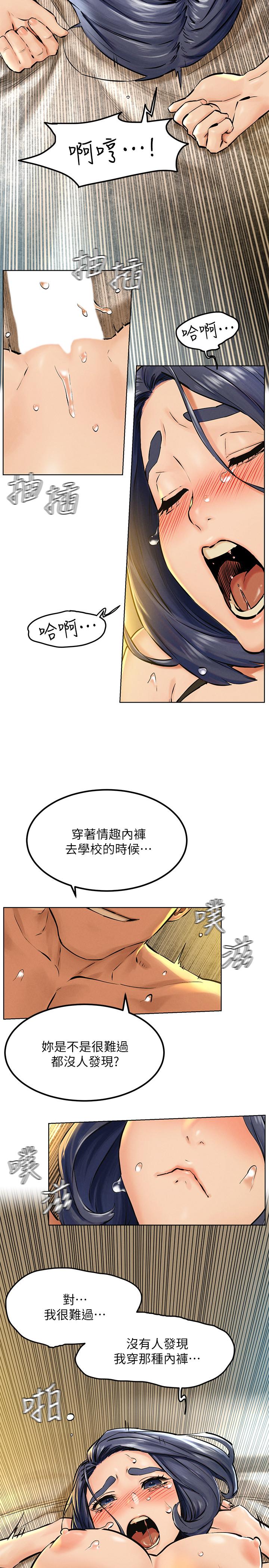第126話-明確的主僕關係誕生 - 第9.jpg页