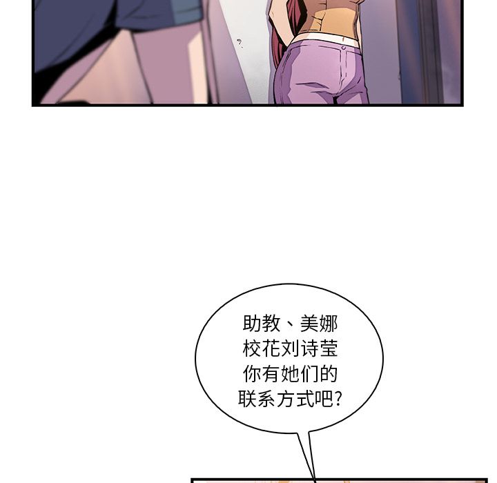第48话 - 第83.jpg页