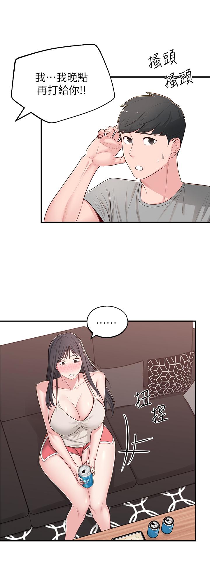 第5话-我这种女生怎么样？ - 第19.jpg页