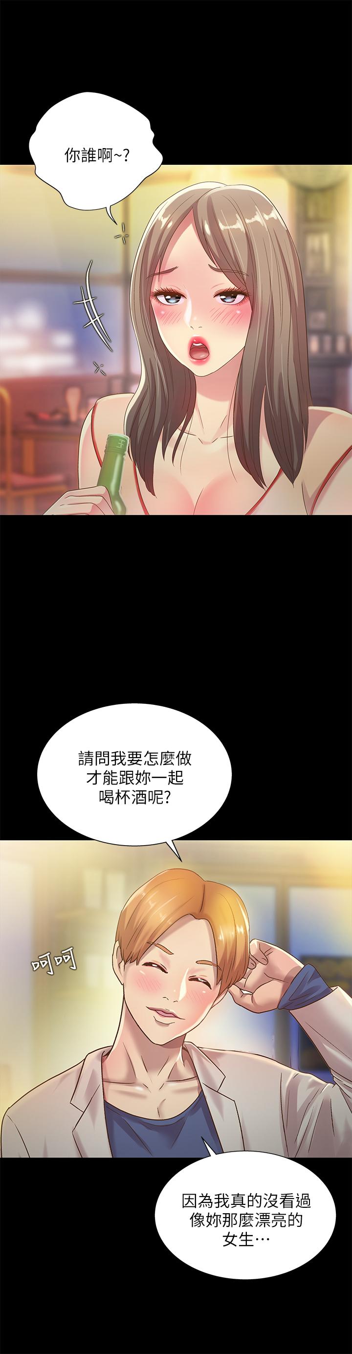 第55話-其實我對你也是真心的 - 第17.jpg页