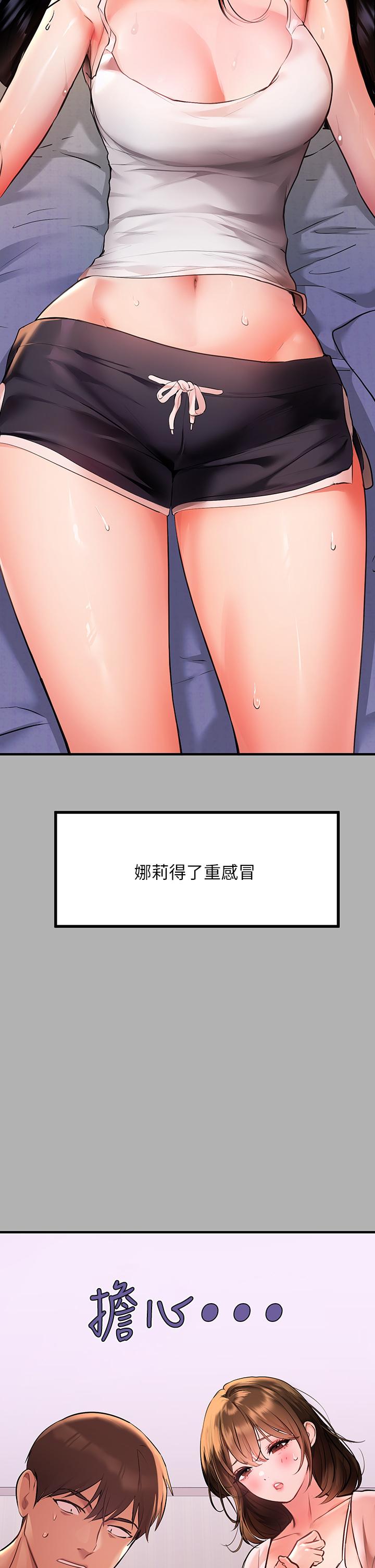 第45話-留下來照顧我 - 第7.jpg页