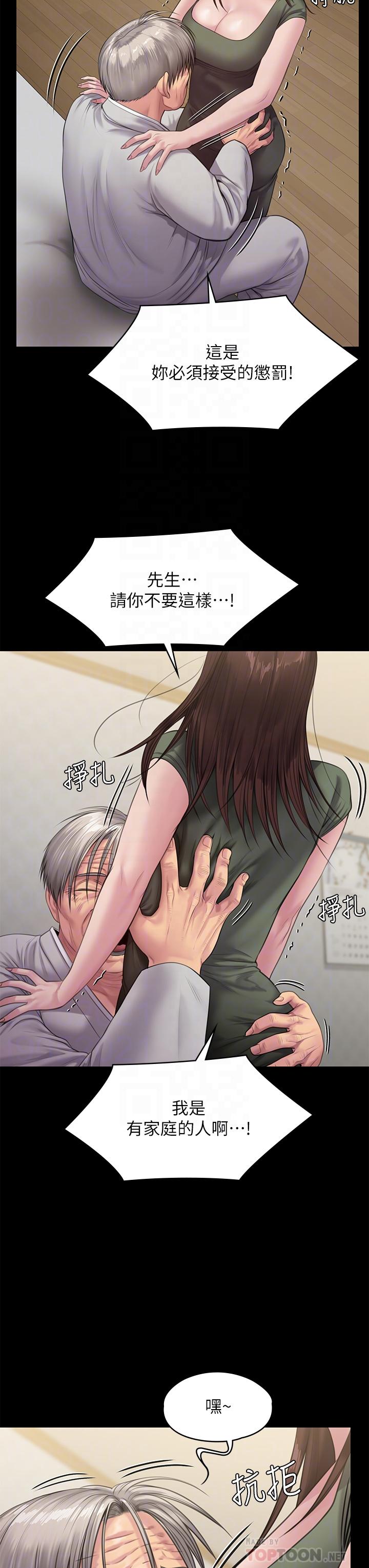 第235話-生過孩子了還這麼緊 - 第6.jpg页
