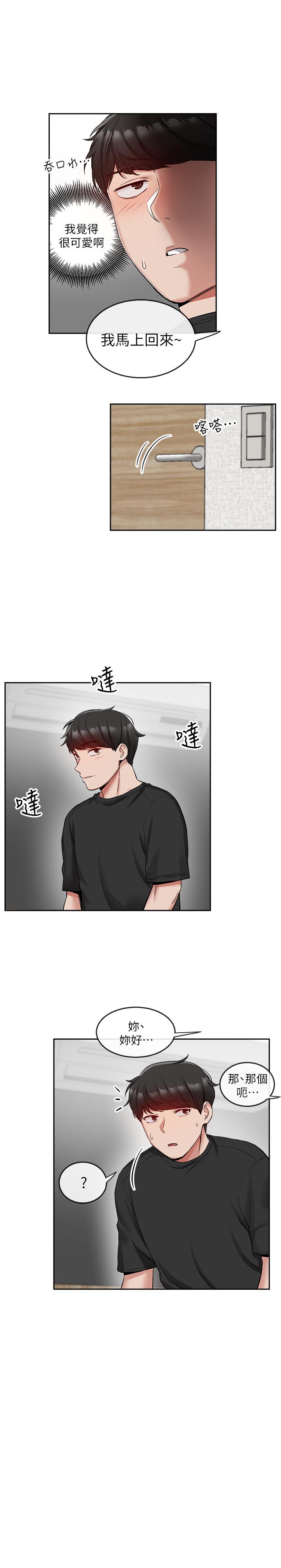 第16話-隔著褲子摩擦屁股 - 第20.jpg页