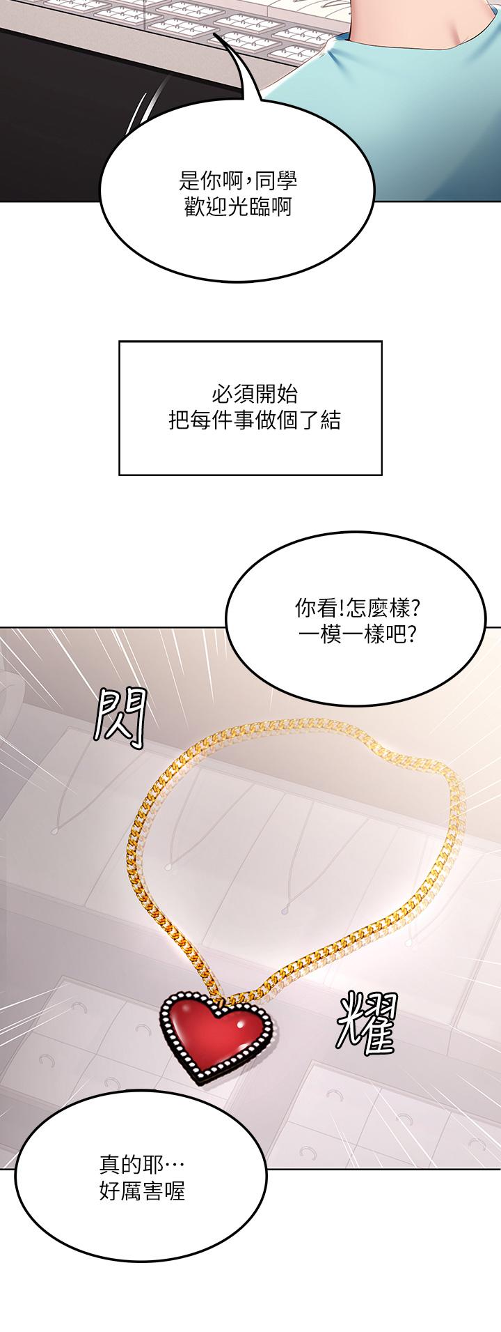 第93話-在廁所認識的女人 - 第15.jpg页